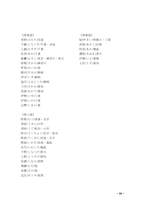 [일본문화] 일본 고대문명에 대해서-20