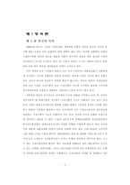 [품질경영]은행마케팅-2