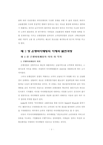[품질경영]은행마케팅-3