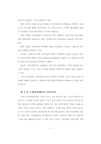 [품질경영]은행마케팅-7