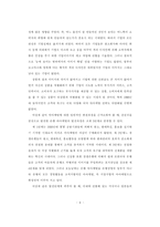 [품질경영]은행마케팅-9