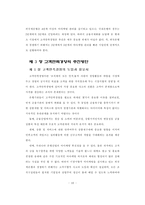 [품질경영]은행마케팅-10