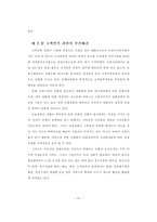 [품질경영]은행마케팅-11