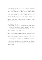 [품질경영]은행마케팅-17