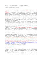 [행정] 민주주의와 지방자치-2