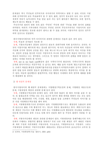 [행정] 민주주의와 지방자치-3
