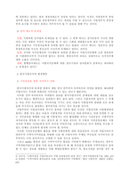 [행정] 민주주의와 지방자치-4
