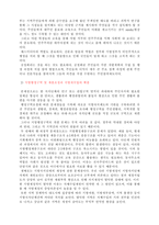 [행정] 민주주의와 지방자치-5