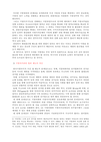 [행정] 민주주의와 지방자치-6
