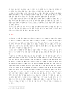 [행정] 민주주의와 지방자치-7