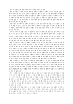 [행정] 민주주의와 지방자치-8
