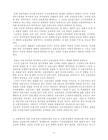21세기 선진 보험산업 환경변화와 대응방안-6