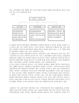 21세기 선진 보험산업 환경변화와 대응방안-7