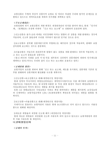 21세기 선진 보험산업 환경변화와 대응방안-11