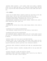 21세기 선진 보험산업 환경변화와 대응방안-12