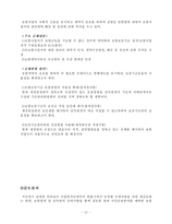 21세기 선진 보험산업 환경변화와 대응방안-17