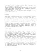 21세기 선진 보험산업 환경변화와 대응방안-20