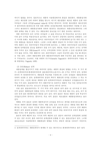 6시그마 경영의 의미와 실행방안에 관한 연구-9