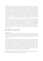 경영관리 시스템의 실체-4