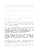 경영관리 시스템의 실체-8