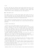 경영관리 시스템의 실체-12