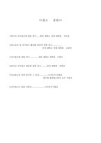 공익광고의 현황-2