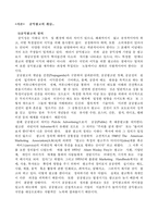공익광고의 현황-3
