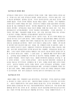 공익광고의 현황-4