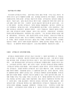 공익광고의 현황-6
