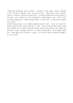 공익광고의 현황-7