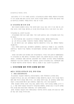 국가보안법의 모든것-5