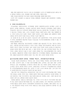 국가보안법의 모든것-6