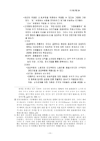국정관리와 공공서비스의 새로운 비젼-4