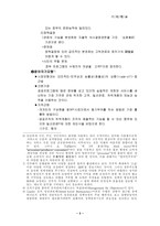 국정관리와 공공서비스의 새로운 비젼-5