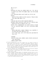 국정관리와 공공서비스의 새로운 비젼-7