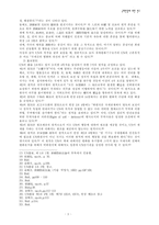 국제연합에 대한 연구-3