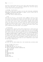 국제연합에 대한 연구-4