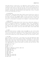 국제연합에 대한 연구-5