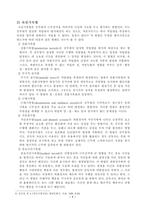 근무성적에 관한 고찰-7