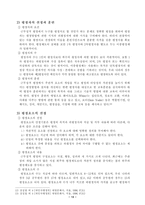 근무성적에 관한 고찰-13