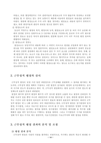 근무성적에 관한 고찰-14