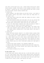 근무성적에 관한 고찰-15