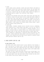 근무성적에 관한 고찰-16