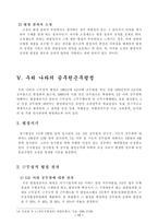 근무성적에 관한 고찰-17