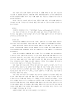 기업구조조정 레포트-6