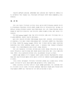 기업구조조정 레포트-8