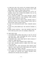 기업윤리와 기업의 사회적 책임을 논하라-5