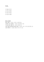 까레이스키에 대해서-2