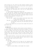 까레이스키에 대해서-5