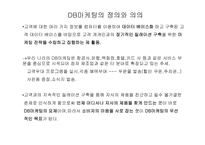 데이타 베이스마케팅-2